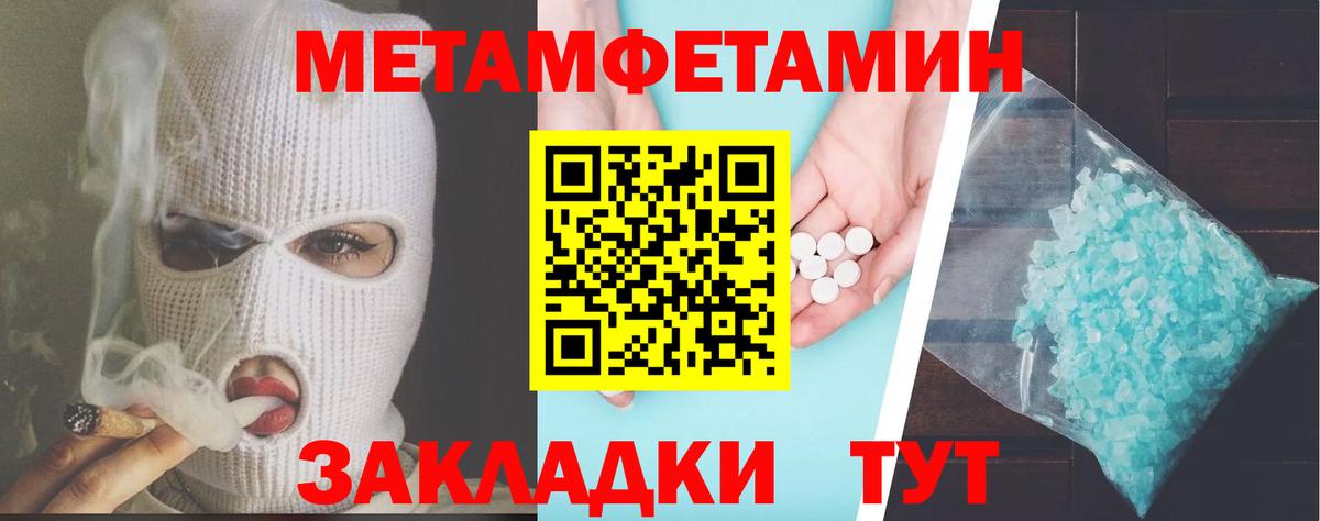 АМФЕТАМИН 97% Мончегорск