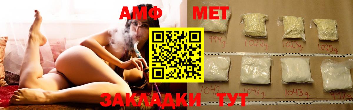 Мончегорск  АМФ  Вход с VPN  АМФЕТАМИН 98% 