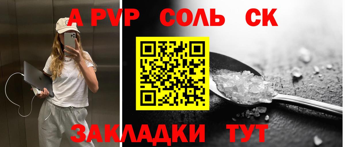 Мончегорск  Alpha PVP СК  Вход с VPN  Alpha PVP  А ПВП СК 