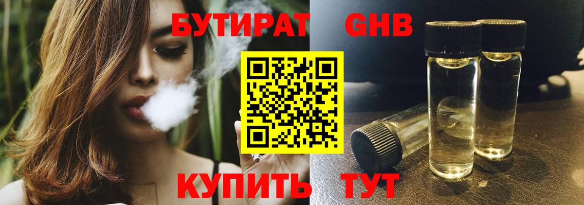 Мончегорск  БУТИРАТ Butirat  Вход с VPN 