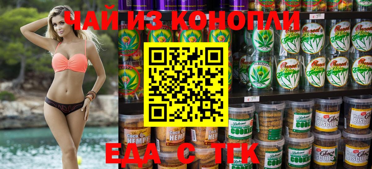 Canna-Cookies марихуана  Вход с VPN  Мончегорск 