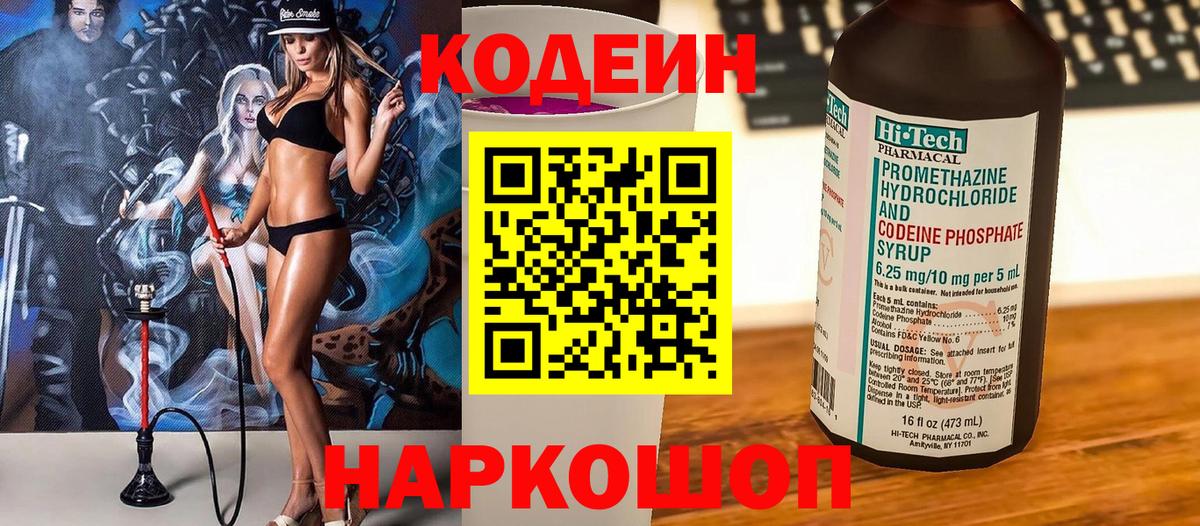 Кодеиновый сироп Lean напиток Lean (лин)  Вход с VPN  цены наркотик  Мончегорск  Кодеиновый сироп Lean напиток Lean (лин) 