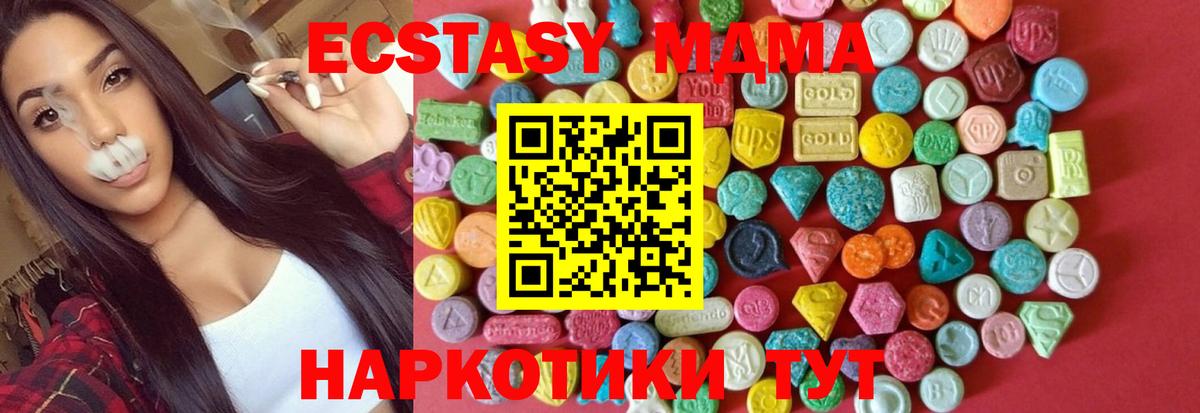 цена наркотик  ЭКСТАЗИ таблы  Вход с VPN  Экстази mix  Мончегорск 