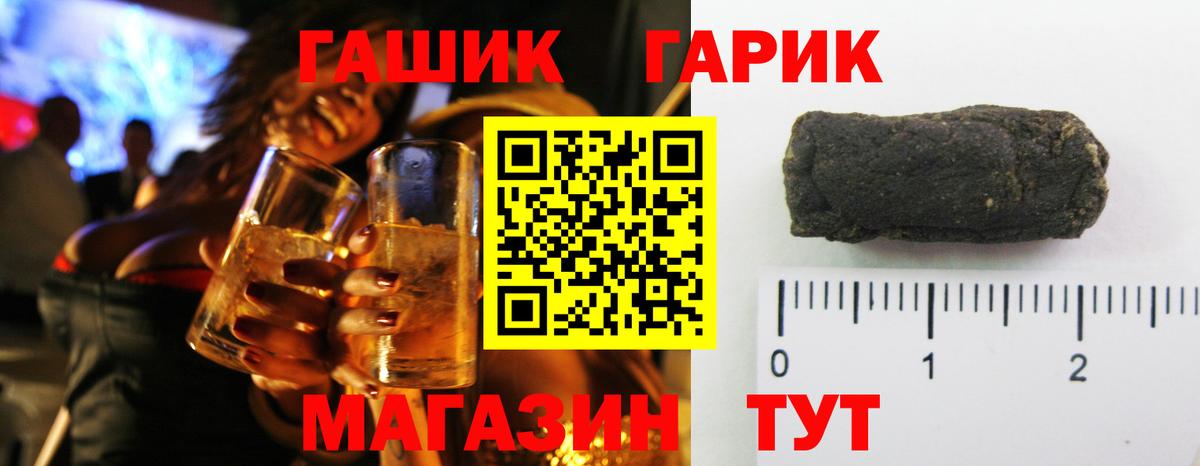 ГАШ Изолятор Мончегорск
