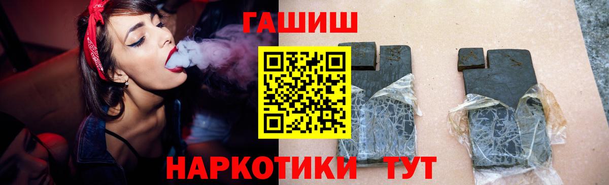 ГАШИШ Cannabis  Вход с VPN  Гашиш Cannabis  Мончегорск 
