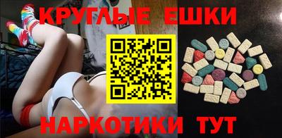 экстази Бузулук