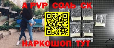 соль ск Бугуруслан