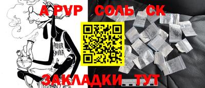 соль ск Бугуруслан