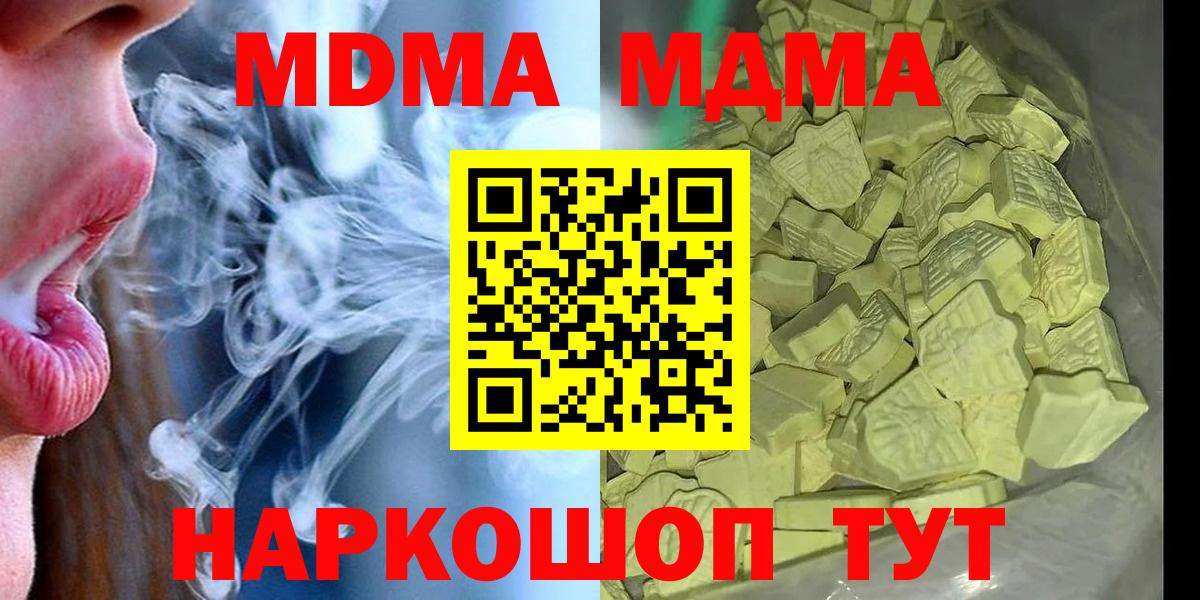 МДМА crystal Мончегорск