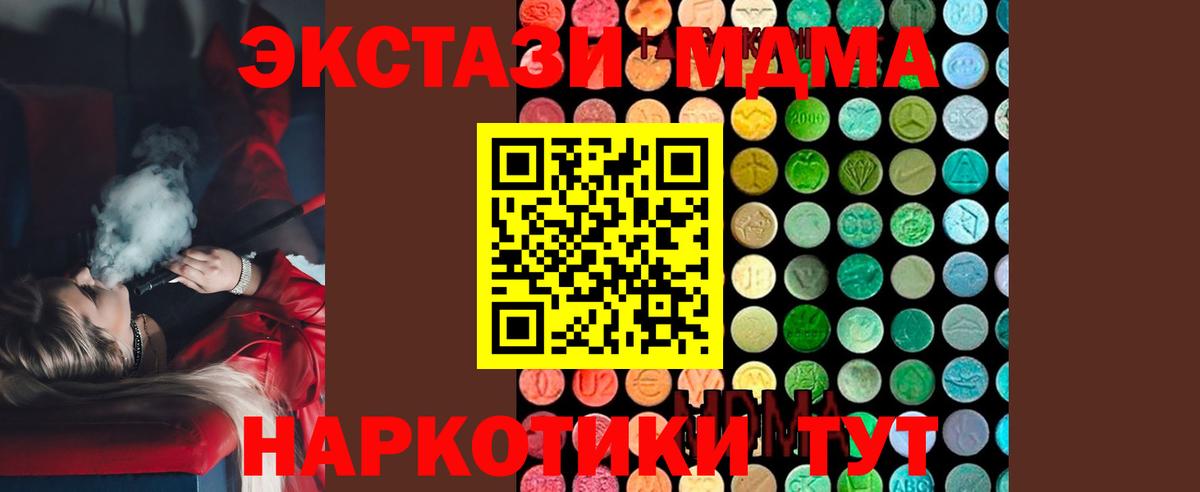 MDMA VHQ  MDMA crystal  Вход с VPN  Мончегорск 