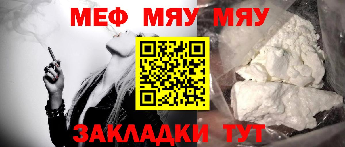 Мончегорск  Мефедрон  Вход с VPN  МЕФ  МЯУ-МЯУ кристаллы  Меф кристаллы 