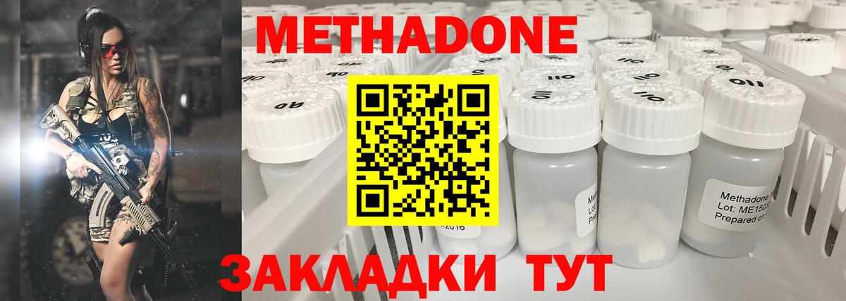 Метадон мёд Мончегорск