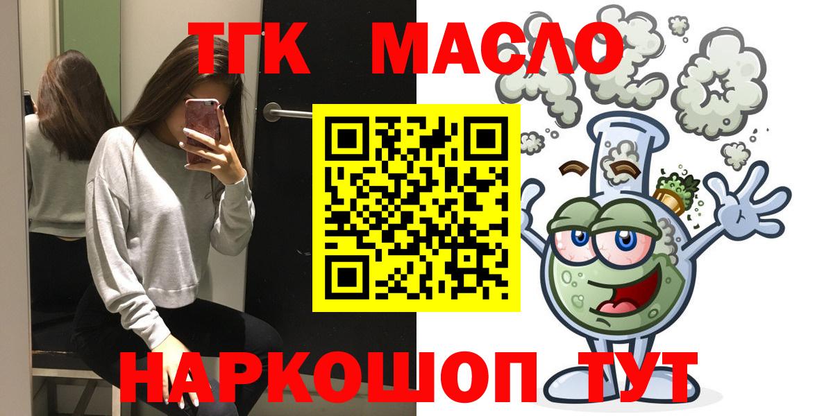 ТГК гашишное масло  Дистиллят ТГК Wax  Мончегорск  наркошоп  Вход с VPN 